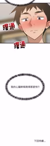 Page 1436 of 难缠姐妹偏要和我同居 | 家教住我家 | 難纏姐妹偏要和我同居 1-99 - preview thumbnail