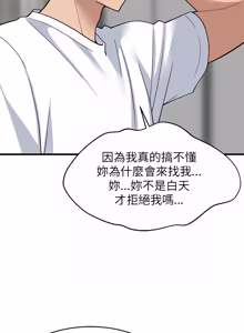 Page 1439 of 难缠姐妹偏要和我同居 | 家教住我家 | 難纏姐妹偏要和我同居 1-99 - preview thumbnail
