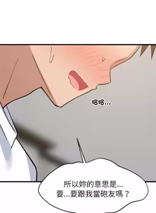 Page 1442 of 难缠姐妹偏要和我同居 | 家教住我家 | 難纏姐妹偏要和我同居 1-99 - preview thumbnail