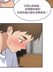 Page 1444 of 难缠姐妹偏要和我同居 | 家教住我家 | 難纏姐妹偏要和我同居 1-99 - preview thumbnail