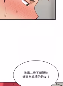 Page 1446 of 难缠姐妹偏要和我同居 | 家教住我家 | 難纏姐妹偏要和我同居 1-99 - preview thumbnail