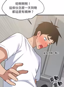 Page 1447 of 难缠姐妹偏要和我同居 | 家教住我家 | 難纏姐妹偏要和我同居 1-99 - preview thumbnail