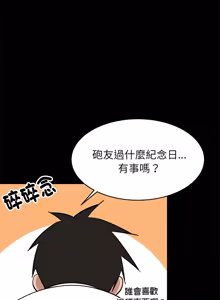 Page 1452 of 难缠姐妹偏要和我同居 | 家教住我家 | 難纏姐妹偏要和我同居 1-99 - preview thumbnail