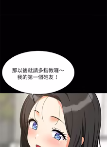 Page 1457 of 难缠姐妹偏要和我同居 | 家教住我家 | 難纏姐妹偏要和我同居 1-99 - preview thumbnail