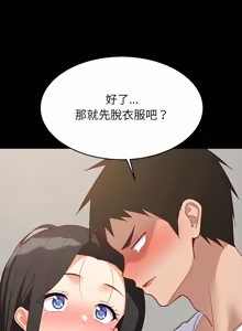 Page 1458 of 难缠姐妹偏要和我同居 | 家教住我家 | 難纏姐妹偏要和我同居 1-99 - preview thumbnail