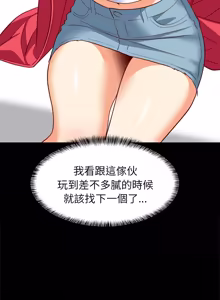 Page 1459 of 难缠姐妹偏要和我同居 | 家教住我家 | 難纏姐妹偏要和我同居 1-99 - preview thumbnail
