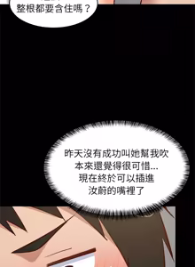 Page 1464 of 难缠姐妹偏要和我同居 | 家教住我家 | 難纏姐妹偏要和我同居 1-99 - preview thumbnail