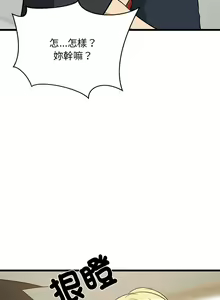Page 150 of 难缠姐妹偏要和我同居 | 家教住我家 | 難纏姐妹偏要和我同居 1-99 - preview thumbnail