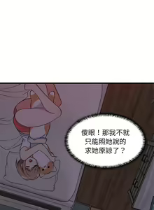 Page 152 of 难缠姐妹偏要和我同居 | 家教住我家 | 難纏姐妹偏要和我同居 1-99 - preview thumbnail