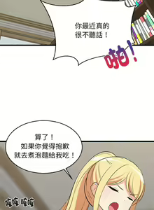 Page 153 of 难缠姐妹偏要和我同居 | 家教住我家 | 難纏姐妹偏要和我同居 1-99 - preview thumbnail