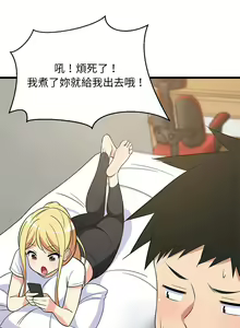 Page 155 of 难缠姐妹偏要和我同居 | 家教住我家 | 難纏姐妹偏要和我同居 1-99 - preview thumbnail
