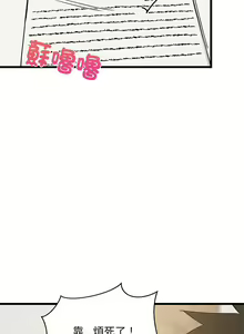 Page 156 of 难缠姐妹偏要和我同居 | 家教住我家 | 難纏姐妹偏要和我同居 1-99 - preview thumbnail