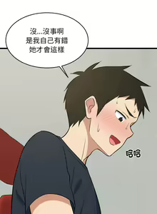 Page 159 of 难缠姐妹偏要和我同居 | 家教住我家 | 難纏姐妹偏要和我同居 1-99 - preview thumbnail