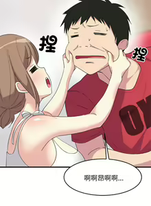 Page 17 of 难缠姐妹偏要和我同居 | 家教住我家 | 難纏姐妹偏要和我同居 1-99 - preview thumbnail