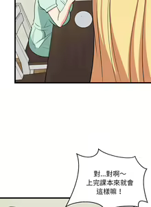 Page 175 of 难缠姐妹偏要和我同居 | 家教住我家 | 難纏姐妹偏要和我同居 1-99 - preview thumbnail