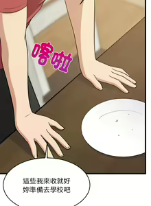 Page 177 of 难缠姐妹偏要和我同居 | 家教住我家 | 難纏姐妹偏要和我同居 1-99 - preview thumbnail