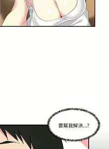 Page 18 of 难缠姐妹偏要和我同居 | 家教住我家 | 難纏姐妹偏要和我同居 1-99 - preview thumbnail