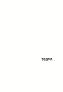 Page 197 of 难缠姐妹偏要和我同居 | 家教住我家 | 難纏姐妹偏要和我同居 1-99 - preview thumbnail