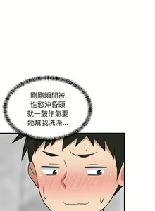 Page 203 of 难缠姐妹偏要和我同居 | 家教住我家 | 難纏姐妹偏要和我同居 1-99 - preview thumbnail