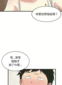 Page 21 of 难缠姐妹偏要和我同居 | 家教住我家 | 難纏姐妹偏要和我同居 1-99 - preview thumbnail