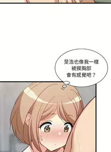 Page 214 of 难缠姐妹偏要和我同居 | 家教住我家 | 難纏姐妹偏要和我同居 1-99 - preview thumbnail