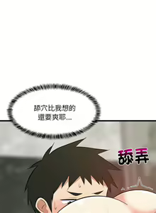 Page 219 of 难缠姐妹偏要和我同居 | 家教住我家 | 難纏姐妹偏要和我同居 1-99 - preview thumbnail