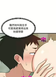 Page 220 of 难缠姐妹偏要和我同居 | 家教住我家 | 難纏姐妹偏要和我同居 1-99 - preview thumbnail
