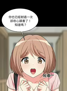 Page 225 of 难缠姐妹偏要和我同居 | 家教住我家 | 難纏姐妹偏要和我同居 1-99 - preview thumbnail