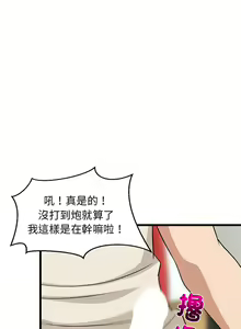 Page 226 of 难缠姐妹偏要和我同居 | 家教住我家 | 難纏姐妹偏要和我同居 1-99 - preview thumbnail