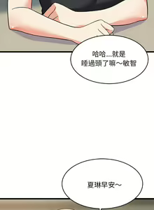 Page 228 of 难缠姐妹偏要和我同居 | 家教住我家 | 難纏姐妹偏要和我同居 1-99 - preview thumbnail