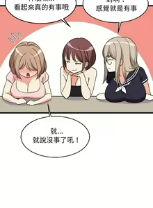 Page 229 of 难缠姐妹偏要和我同居 | 家教住我家 | 難纏姐妹偏要和我同居 1-99 - preview thumbnail