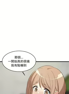 Page 235 of 难缠姐妹偏要和我同居 | 家教住我家 | 難纏姐妹偏要和我同居 1-99 - preview thumbnail