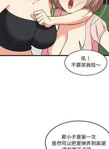 Page 237 of 难缠姐妹偏要和我同居 | 家教住我家 | 難纏姐妹偏要和我同居 1-99 - preview thumbnail