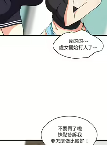 Page 238 of 难缠姐妹偏要和我同居 | 家教住我家 | 難纏姐妹偏要和我同居 1-99 - preview thumbnail