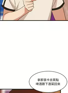 Page 253 of 难缠姐妹偏要和我同居 | 家教住我家 | 難纏姐妹偏要和我同居 1-99 - preview thumbnail