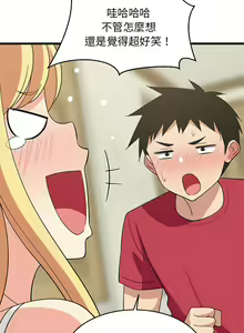 Page 267 of 难缠姐妹偏要和我同居 | 家教住我家 | 難纏姐妹偏要和我同居 1-99 - preview thumbnail