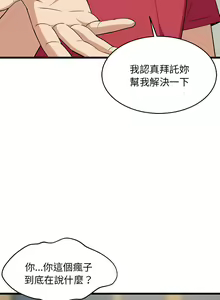Page 269 of 难缠姐妹偏要和我同居 | 家教住我家 | 難纏姐妹偏要和我同居 1-99 - preview thumbnail