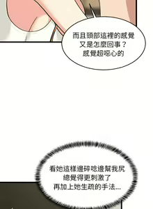 Page 276 of 难缠姐妹偏要和我同居 | 家教住我家 | 難纏姐妹偏要和我同居 1-99 - preview thumbnail