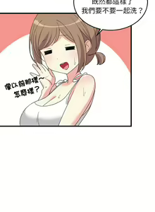 Page 28 of 难缠姐妹偏要和我同居 | 家教住我家 | 難纏姐妹偏要和我同居 1-99 - preview thumbnail