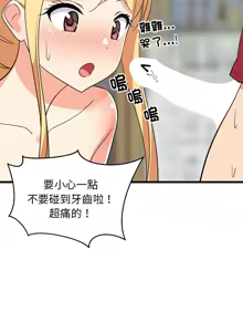 Page 289 of 难缠姐妹偏要和我同居 | 家教住我家 | 難纏姐妹偏要和我同居 1-99 - preview thumbnail