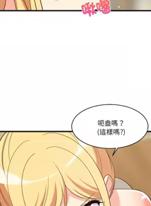 Page 291 of 难缠姐妹偏要和我同居 | 家教住我家 | 難纏姐妹偏要和我同居 1-99 - preview thumbnail