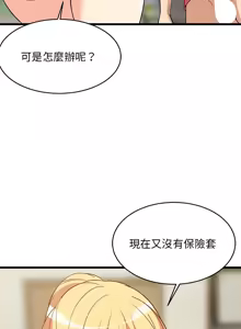 Page 297 of 难缠姐妹偏要和我同居 | 家教住我家 | 難纏姐妹偏要和我同居 1-99 - preview thumbnail