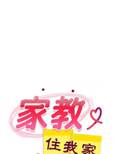 Page 299 of 难缠姐妹偏要和我同居 | 家教住我家 | 難纏姐妹偏要和我同居 1-99 - preview thumbnail