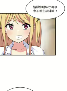 Page 30 of 难缠姐妹偏要和我同居 | 家教住我家 | 難纏姐妹偏要和我同居 1-99 - preview thumbnail