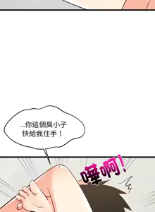 Page 307 of 难缠姐妹偏要和我同居 | 家教住我家 | 難纏姐妹偏要和我同居 1-99 - preview thumbnail