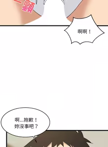 Page 311 of 难缠姐妹偏要和我同居 | 家教住我家 | 難纏姐妹偏要和我同居 1-99 - preview thumbnail