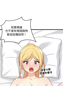 Page 319 of 难缠姐妹偏要和我同居 | 家教住我家 | 難纏姐妹偏要和我同居 1-99 - preview thumbnail