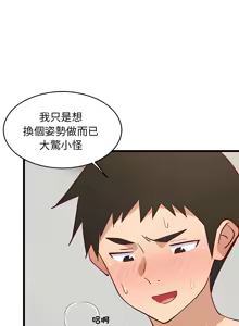 Page 321 of 难缠姐妹偏要和我同居 | 家教住我家 | 難纏姐妹偏要和我同居 1-99 - preview thumbnail