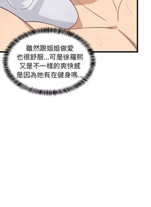 Page 328 of 难缠姐妹偏要和我同居 | 家教住我家 | 難纏姐妹偏要和我同居 1-99 - preview thumbnail