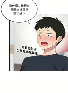 Page 33 of 难缠姐妹偏要和我同居 | 家教住我家 | 難纏姐妹偏要和我同居 1-99 - preview thumbnail